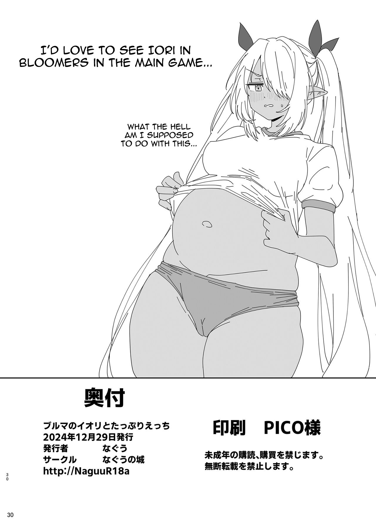 Hentai Manga Comic-Lots of sex with Iori in bloomers-Read-29